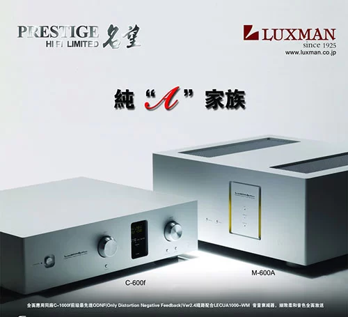 Luxman và gần một thế kỷ xây dựng thương hiệu